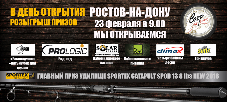 Карп Лидер Интернет Магазин В Москве Каталог