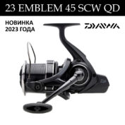 Катушка Daiwa 23 Emblem 45 SCW QD