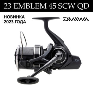 Катушка Daiwa 23 Emblem 45 SCW QD