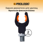 Держатель задний PROLogic Butt Klinger Deluxe Rod Rest 2 шт