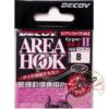 Крючок Decoy Area Hook AH-Type II - 8