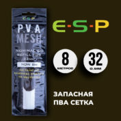 ПВА сетка ESP PVA Mesh Refill 32mm