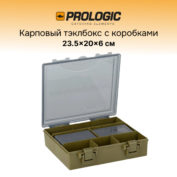 Набор коробок PROLogic Tackle Organizer S 1+4 BoxSystem 23.5x20x6 см
