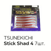Виброхвост Tsunekichi Stick Shad 4 10см, 7 шт./уп. цвет:
