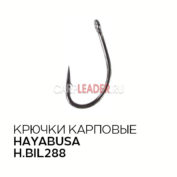 Крючки Hayabusa H.BIL288