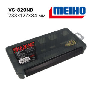 Коробка Meiho VS-820ND 233x127x34 чёрная