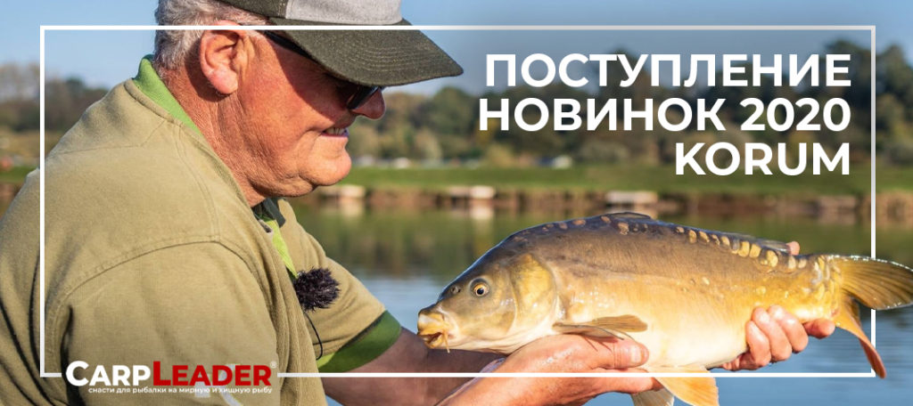 Карп лидер ростов-на-дону. Карплидер водоем. Миненко карп. Карп лидер. Карп лидер.