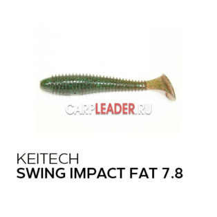 Приманка силиконовая Keitech Swing Impact Fat 7.8