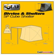 Шатёр Solar SP Cube Shelter