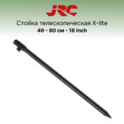 Стойка для удилищ JRC X-lite Bankstick 46-80 см 18 inch