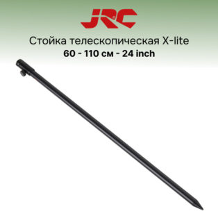 Стойка для удилищ JRC X-lite Bankstick 60-110 см 24 inch