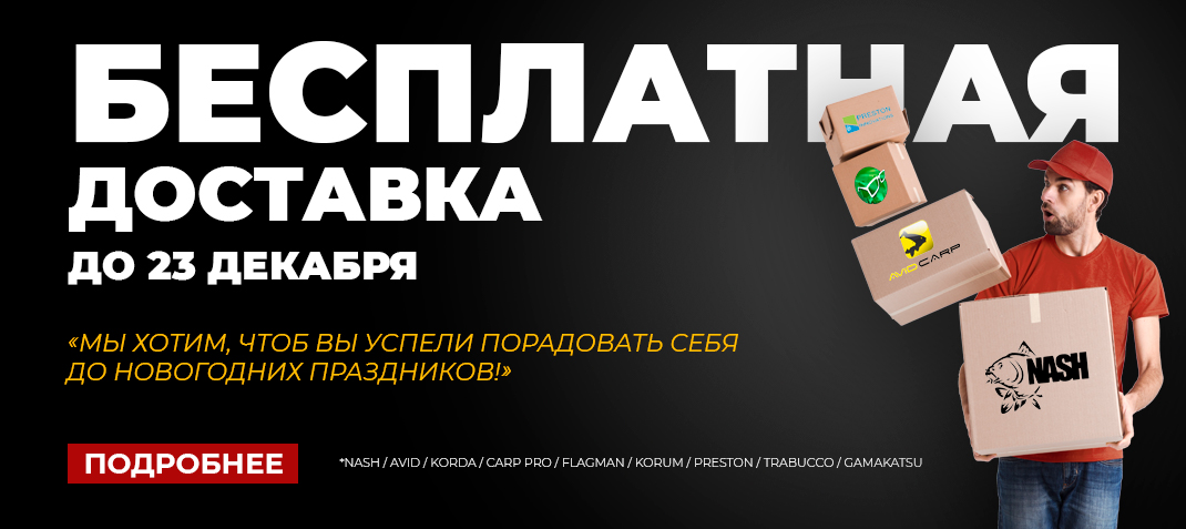 Рыболовный Онлайн Магазин С Бесплатной Доставкой Рыболовный Онлайн Магазин С Бесплатной Доставкой