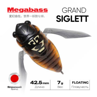 Воблер Megabass Grand Siglett_Abura Zemi