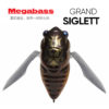 Воблер Megabass Grand Siglett - ff-higurashi