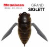 Воблер Megabass Grand Siglett - ff-phantom