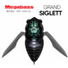 Воблер Megabass Grand Siglett - min-min-zemi