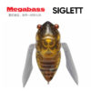 Воблер Megabass Siglett - haru-zemi