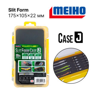 Коробка Meiho Slit Form Case J 175х105х22
