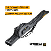 Чехол для 2-4 удилищ 2 отсека Sportex 1.65 м. + доп.отсек для подсака или зонта