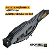 Чехол Sportex 150см 2-секционный для 2-4 оснащенных фидерных удилищ + доп.отсек