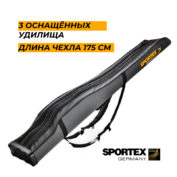 Чехол Sportex 175cм для 3-х оснащенных удилищ