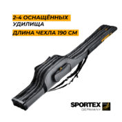 Чехол Sportex 190cм для 2-секционный для 2-4 оснащенных удилищ + доп.отсек для подсака или зонт