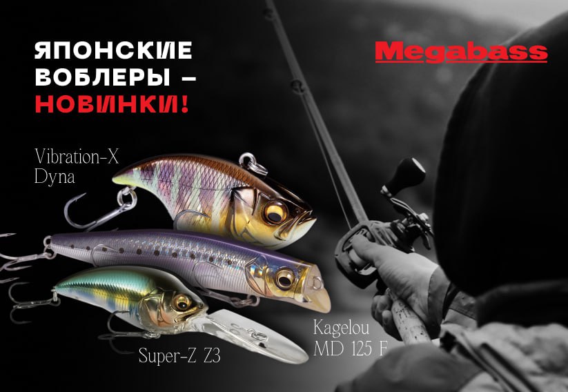 Новинки воблеров. Megabass кренки. Воблер Megabass KAGELOU MD 125 F. Megabass кренки на щуку. Мелководники Megabass.