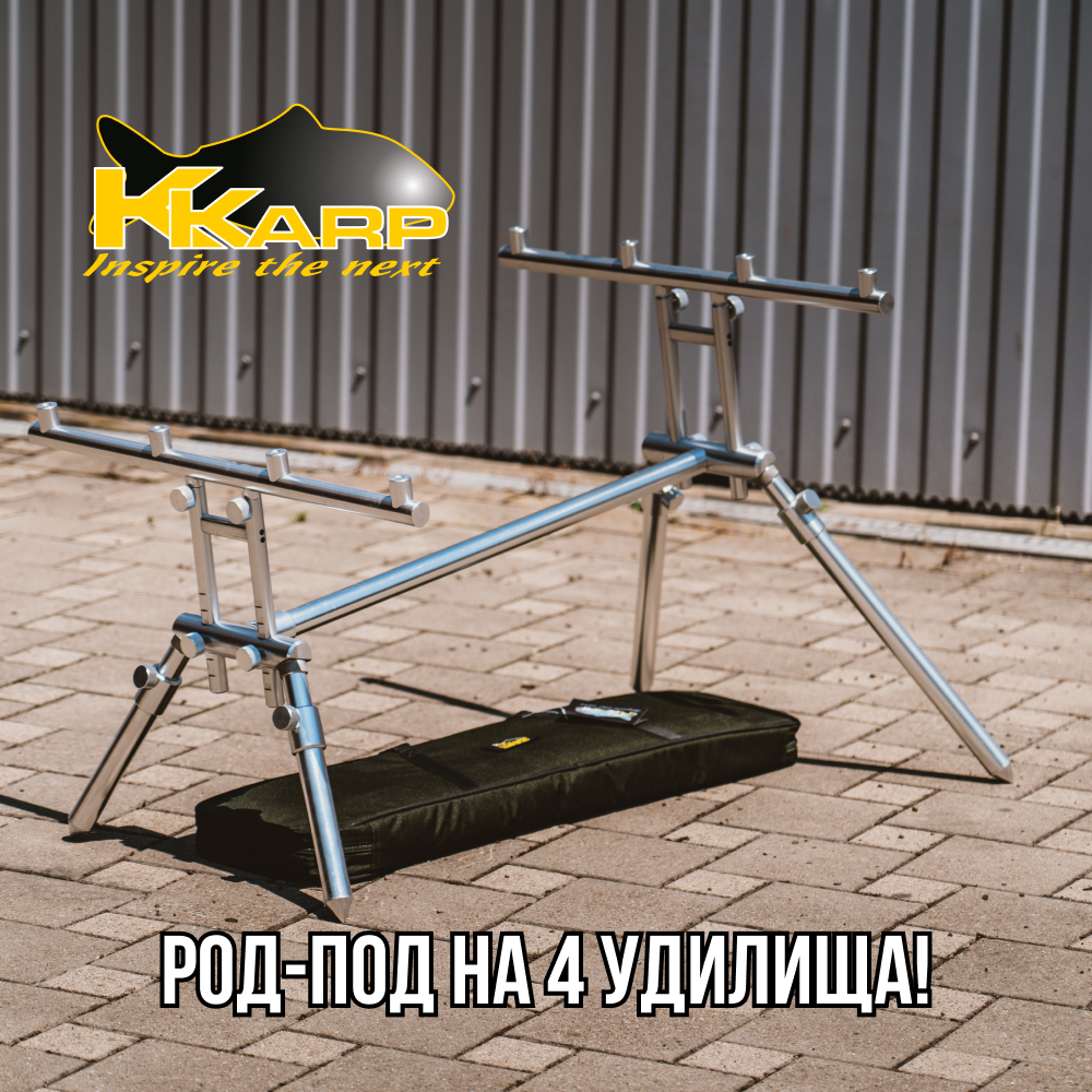 КАРПФИШИНГ :: Род-поды :: Стойки :: Держатели :: Род-поды