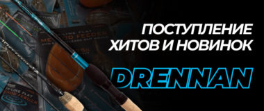 удилище дреннан купить ручка для подсака коробка контейнер кормушка для рыбалки фидер купить фидергам drennan купить