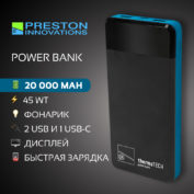 Аккумулятор для зарядки Preston Termatech 20000mAh