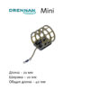 Кормушка фидерная сетка Drennan Gripmesh Feeder - mini - 15