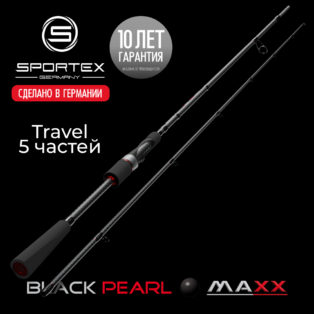 Спиннинг Sportex Black Pearl MAXX Travel 5 частей