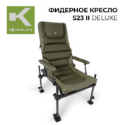 Кресло Korum S23 Supa Deluxe Accessory Chair II