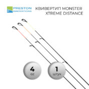 Квивертип Preston Monster Xtreme Distance 4oz Quivertip