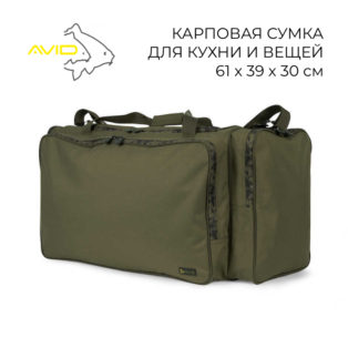 Сумка Avid Carp RVS Carryall Large