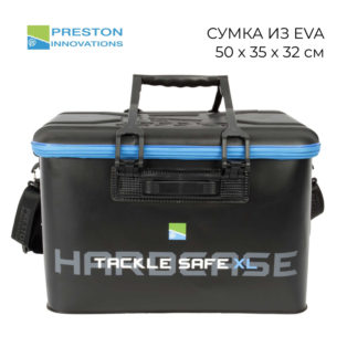 Сумка Preston Hardcase Tackle Safe XL