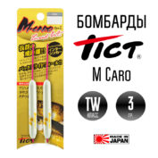 Бомбарда Tict M Caro TW 3 гр