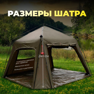 Шатер JRC Cocoon II Basecamp Bivvy