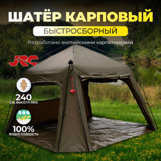 Шатер JRC Cocoon II Basecamp Bivvy