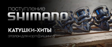 карповые катушки шимано shimano ultegra aerlex speedmaster ультегра аерлекс для ловли карпа