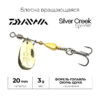 Блесна Daiwa Silver Creek Spinner 3.0 - gold