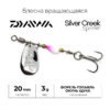 Блесна Daiwa Silver Creek Spinner 3.0 - peach