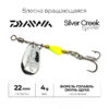 Блесна Daiwa Silver Creek Spinner 4.0 - four-leaf