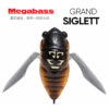 Воблер Megabass Grand Siglett - abura-zemi