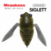 Воблер Megabass Grand Siglett - ff-avocado