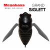 Воблер Megabass Grand Siglett - ff-smoke