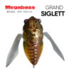 Воблер Megabass Grand Siglett - higurashi