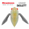 Воблер Megabass Grand Siglett - moon-walker