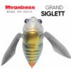 Воблер Megabass Grand Siglett - skeleton-sirius