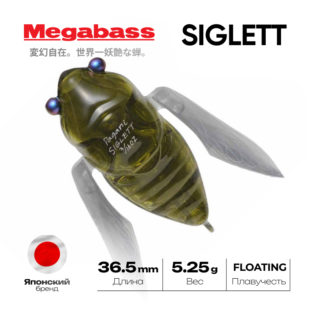 Воблер Megabass Siglett_FF Avocado